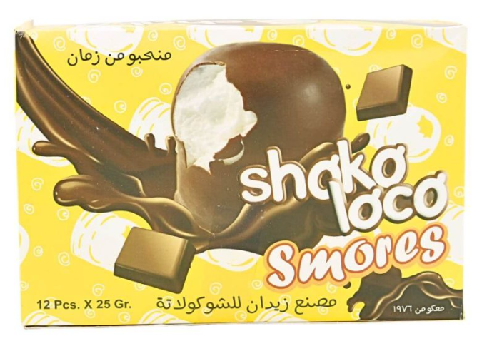 Shoko Loco Smores (Zeidan Chocolate Factory) 12 Pcs. X 25 Gr.